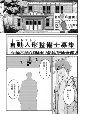 [ミキトアモン] 胸いっぱいの愛を [鸽皇组牧师个人汉化] [DL版]_071