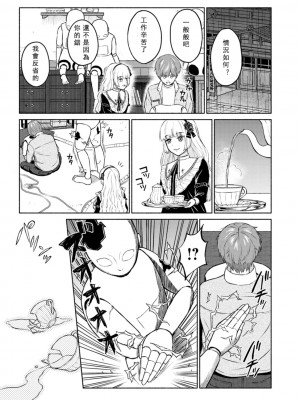 [ミキトアモン] 胸いっぱいの愛を [鸽皇组牧师个人汉化] [DL版]_095