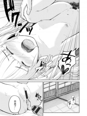 [ミキトアモン] 胸いっぱいの愛を [鸽皇组牧师个人汉化] [DL版]_081