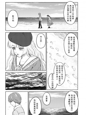 [ミキトアモン] 胸いっぱいの愛を [鸽皇组牧师个人汉化] [DL版]_093