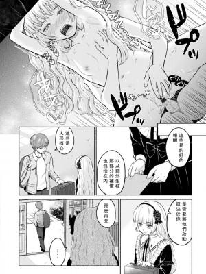 [ミキトアモン] 胸いっぱいの愛を [鸽皇组牧师个人汉化] [DL版]_108