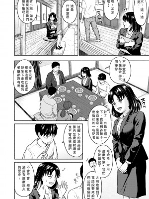 [ミキトアモン] 胸いっぱいの愛を [鸽皇组牧师个人汉化] [DL版]_008