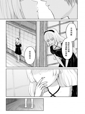 [ミキトアモン] 胸いっぱいの愛を [鸽皇组牧师个人汉化] [DL版]_083