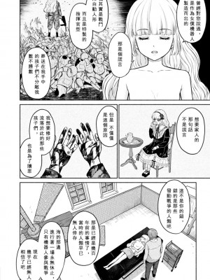[ミキトアモン] 胸いっぱいの愛を [鸽皇组牧师个人汉化] [DL版]_098