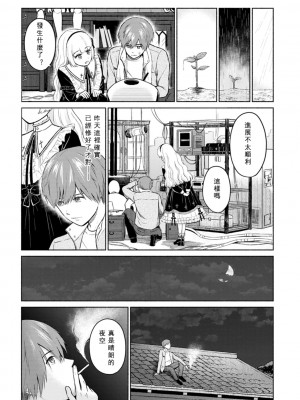 [ミキトアモン] 胸いっぱいの愛を [鸽皇组牧师个人汉化] [DL版]_089