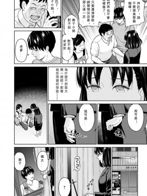 [ミキトアモン] 胸いっぱいの愛を [鸽皇组牧师个人汉化] [DL版]_044
