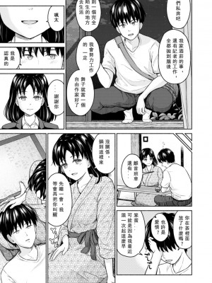 [ミキトアモン] 胸いっぱいの愛を [鸽皇组牧师个人汉化] [DL版]_045