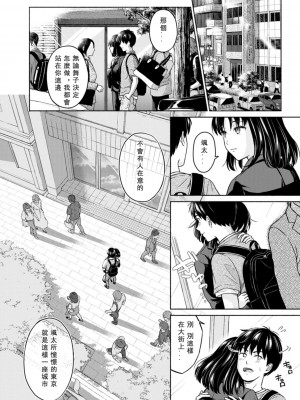 [ミキトアモン] 胸いっぱいの愛を [鸽皇组牧师个人汉化] [DL版]_034
