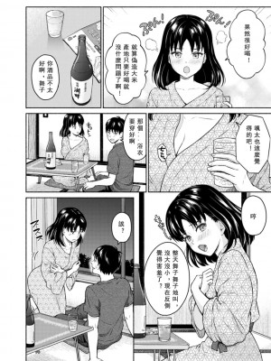 [ミキトアモン] 胸いっぱいの愛を [鸽皇组牧师个人汉化] [DL版]_016