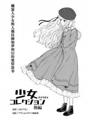 [ミキトアモン] 胸いっぱいの愛を [鸽皇组牧师个人汉化] [DL版]_092