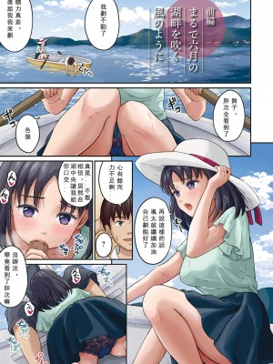 [ミキトアモン] 胸いっぱいの愛を [鸽皇组牧师个人汉化] [DL版]_003