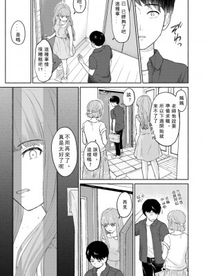 [ミキトアモン] 胸いっぱいの愛を [鸽皇组牧师个人汉化] [DL版]_061