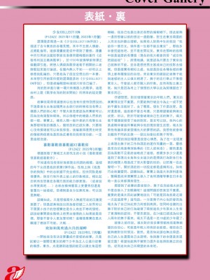 [ミキトアモン] 胸いっぱいの愛を [鸽皇组牧师个人汉化] [DL版]_203