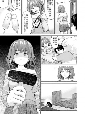[ミキトアモン] 胸いっぱいの愛を [鸽皇组牧师个人汉化] [DL版]_185