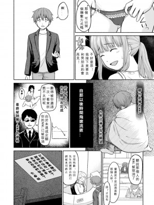 [ミキトアモン] 胸いっぱいの愛を [鸽皇组牧师个人汉化] [DL版]_122