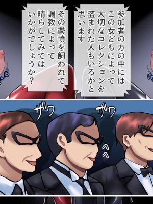 [フリーカラー814] ひとづま怪盗ミセスリーブ2-女怪盗は潜入に失敗し、夫の前で売られる-_292