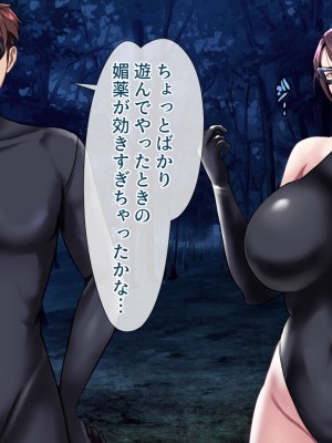 [フリーカラー814] ひとづま怪盗ミセスリーブ2-女怪盗は潜入に失敗し、夫の前で売られる-_063