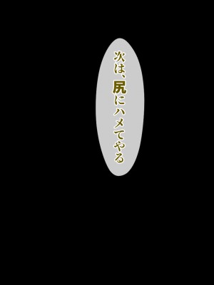 [フリーカラー814] ひとづま怪盗ミセスリーブ2-女怪盗は潜入に失敗し、夫の前で売られる-_254