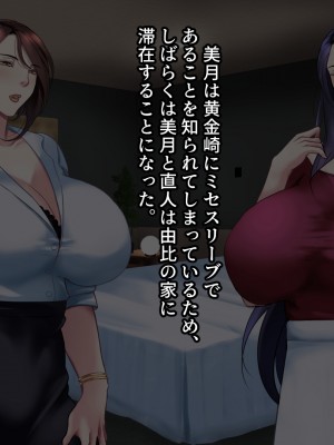 [フリーカラー814] ひとづま怪盗ミセスリーブ2-女怪盗は潜入に失敗し、夫の前で売られる-_215