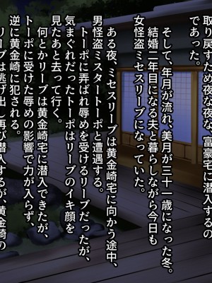 [フリーカラー814] ひとづま怪盗ミセスリーブ2-女怪盗は潜入に失敗し、夫の前で売られる-_608