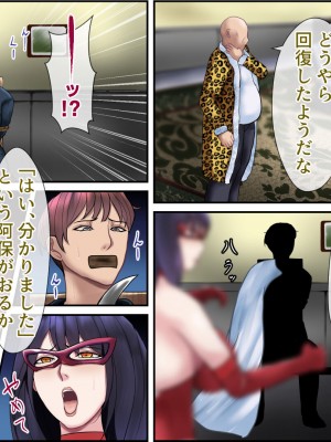 [フリーカラー814] ひとづま怪盗ミセスリーブ2-女怪盗は潜入に失敗し、夫の前で売られる-_220