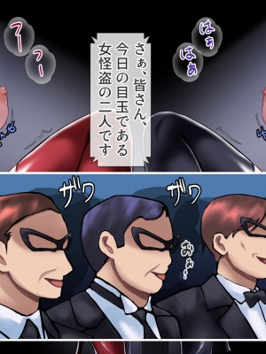 [フリーカラー814] ひとづま怪盗ミセスリーブ2-女怪盗は潜入に失敗し、夫の前で売られる-_291