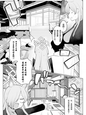 [ふつうのタピオカやさん (ふたつのピーナツ)] カンナと先生が温泉旅館でやわらかSMえっち｜康娜和老师的温泉旅馆轻度SM性爱 (ブルーアーカイブ) [粽子憨憨汉化] [DL版]_02