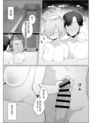 [ふつうのタピオカやさん (ふたつのピーナツ)] カンナと先生が温泉旅館でやわらかSMえっち｜康娜和老师的温泉旅馆轻度SM性爱 (ブルーアーカイブ) [粽子憨憨汉化] [DL版]_06