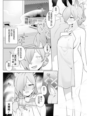 [ふつうのタピオカやさん (ふたつのピーナツ)] カンナと先生が温泉旅館でやわらかSMえっち｜康娜和老师的温泉旅馆轻度SM性爱 (ブルーアーカイブ) [粽子憨憨汉化] [DL版]_04