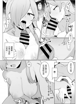 [ふつうのタピオカやさん (ふたつのピーナツ)] カンナと先生が温泉旅館でやわらかSMえっち｜康娜和老师的温泉旅馆轻度SM性爱 (ブルーアーカイブ) [粽子憨憨汉化] [DL版]_07