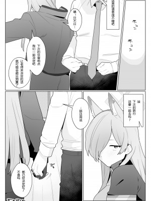 [ふつうのタピオカやさん (ふたつのピーナツ)] カンナと先生が温泉旅館でやわらかSMえっち｜康娜和老师的温泉旅馆轻度SM性爱 (ブルーアーカイブ) [粽子憨憨汉化] [DL版]_14