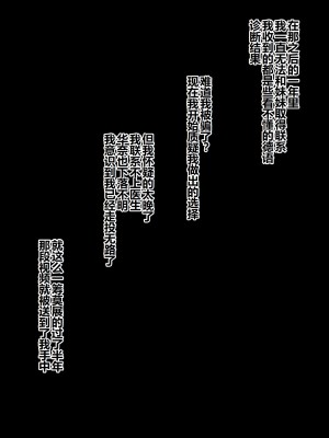 [割り箸効果] 洗脳治療を受けた病弱な妹は健康な下品便器にされました [个人汉化]_05