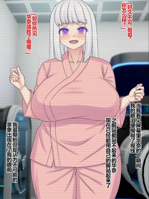 [割り箸効果] 洗脳治療を受けた病弱な妹は健康な下品便器にされました [个人汉化]_06