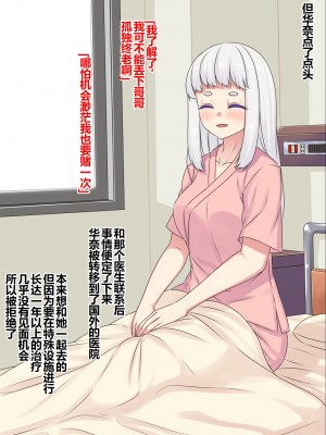 [割り箸効果] 洗脳治療を受けた病弱な妹は健康な下品便器にされました [个人汉化]_04