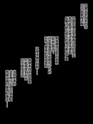 [割り箸効果] 洗脳治療を受けた病弱な妹は健康な下品便器にされました [个人汉化]_42