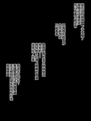 [割り箸効果] 洗脳治療を受けた病弱な妹は健康な下品便器にされました [个人汉化]_41