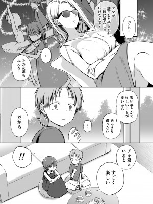 [バイオレットフィクション (名仁川るい)] がんじがらめなお嬢様の性処理彼氏になった話。 第二話_05