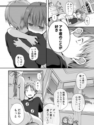 [バイオレットフィクション (名仁川るい)] がんじがらめなお嬢様の性処理彼氏になった話。 第二話_12