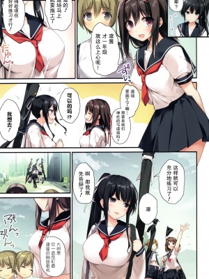 [KAROMIX (karory)] ハーレムサマー -清楚ビッチな巫女先輩2- [绅士仓库汉化]_11