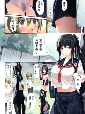 [KAROMIX (karory)] ハーレムサマー -清楚ビッチな巫女先輩2- [绅士仓库汉化]_10