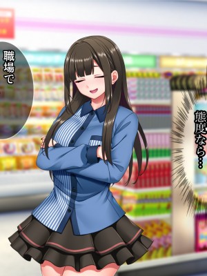 (同人CG集) [Tiramisu (cccpo)] 地雷系バイト女子をクズ店長から寝取って孕ませ!_021