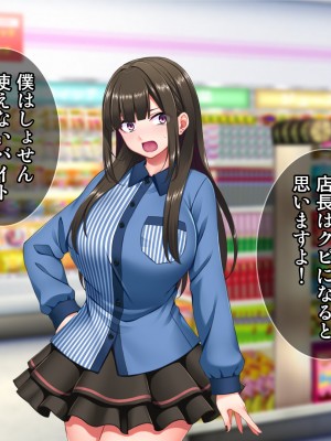 (同人CG集) [Tiramisu (cccpo)] 地雷系バイト女子をクズ店長から寝取って孕ませ!_022