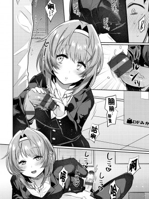 [三左わさび] もっと！おしりCongrats！_080