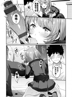 [三左わさび] もっと！おしりCongrats！_081