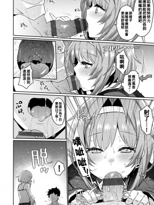 [三左わさび] もっと！おしりCongrats！_082