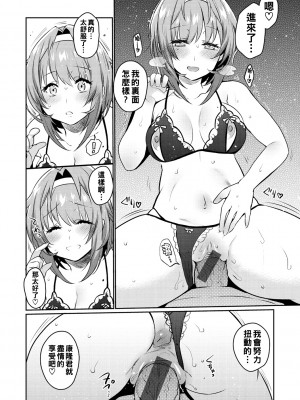 [三左わさび] もっと！おしりCongrats！_086