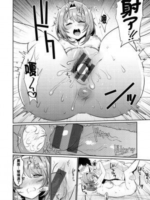 [三左わさび] もっと！おしりCongrats！_088