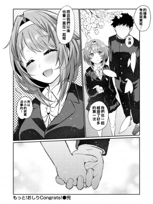 [三左わさび] もっと！おしりCongrats！_100