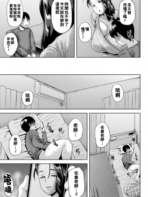 [オジィ] 性績向上！？佐倉先生のホームスタディ_b182asnw01343_0072