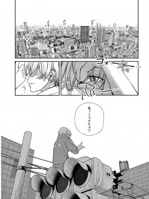 [じょろり] 浪人生とエロい奴 [第01巻]_0005